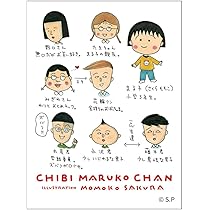Amazon.co.jp: ちびまる子ちゃん ステッカー（まる子と仲間達
