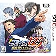 逆転裁判123 成歩堂セレクション - 3DS