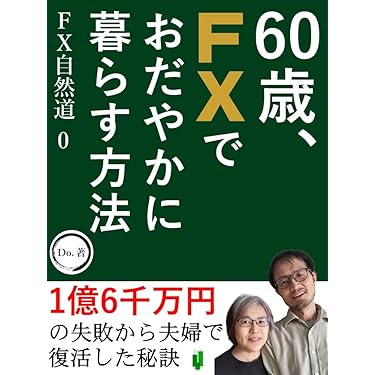 Amazon.co.jp 売れ筋ランキング: 投資分析・売買戦略 の中で最も