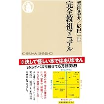 詐欺師入門 騙しの天才たち、その華麗なる手口 (光文社未来ライブ