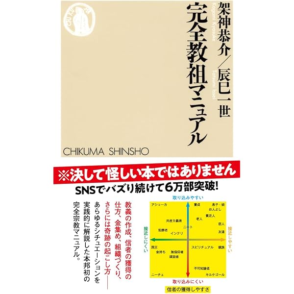 カルトブランディング 顧客を熱狂させる技法 (祥伝社新書) | 田中 森士