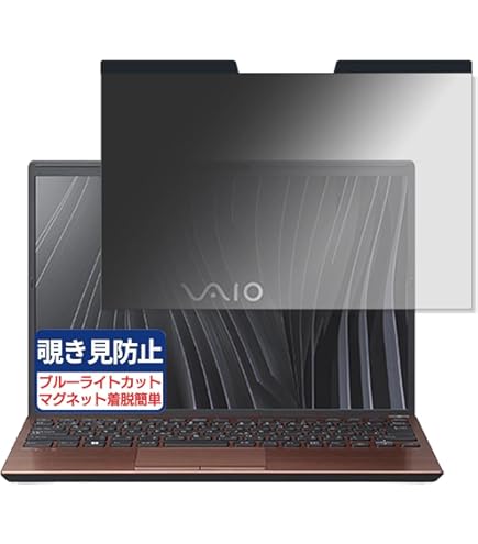 VAIO Pro PG (VJPG31) のぞき見防止フィルター Amazon | VAIO Pro PG VJPG31シリーズ 13.3インチ 16:10 対応