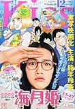 KISS (キス) 2014年 12月号 [雑誌]