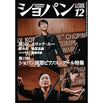 第19回ショパン国際ピアノコンクール | せきれい社 |本 | 通販 | Amazon