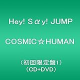 COSMIC☆HUMAN (初回限定盤1) (CD+DVD)
