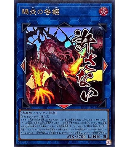 賜炎の咎姫　遊戯王 赐炎之咎姬 | 百鸽 - 游戏王卡片查询工具