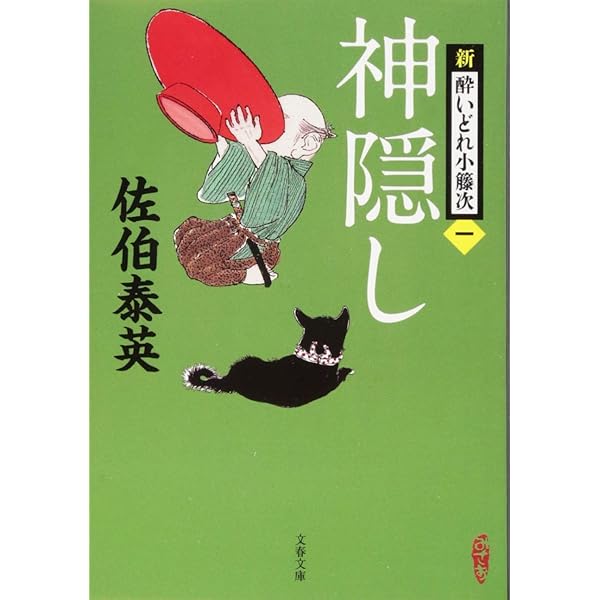 NHK 酔いどれ小藤次　DVD-BOX 5枚組 Amazon.co.jp: 酔いどれ小籐次 DVD-BOX 全5枚 : DVD