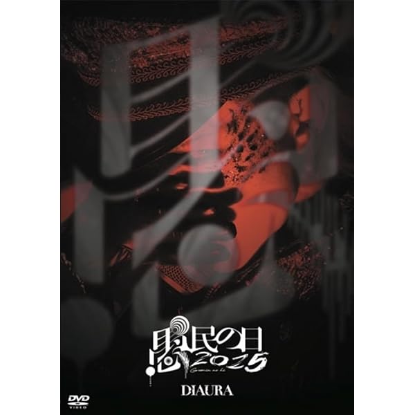 Amazon.co.jp: 愚民の日2024 [DVD] : DIAURA, DIAURA: DVD