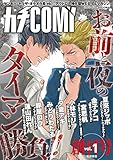 カチCOMI vol.1 [雑誌