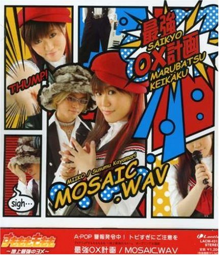 K★Y★A★Yページです.・*’’*・.♬ はむはむGX - DISCOGRAPHY - 丸竹夷（マルタケエビス）