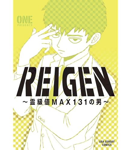 Amazon.co.jp: 購入特典あり モブサイコ100 Ⅲ 原画集 (購入特典