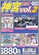 ニッカン永久保存版 乃木坂46 神宮セットvol.2