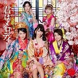 43rd Single「君はメロディー Type A」通常盤