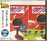 �g��������̓X�N�[�^�[�Y�h