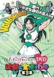 �����N��Chan DVD -Momoiro Clover Channel- ����͋��j����6��! vol.3