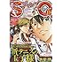 「ジャンプSQ.2016年11月号」