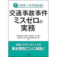 交通事故訴訟〔第2版〕 (専門訴訟講座) | 塩崎 勤, 小賀野 晶一, 島田