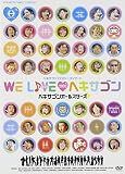 �w�L�T�S���t�@�~���[�R���T�[�g WE LIVE���w�L�T�S�� 2009���X�^���_�[�h�o�[�W������
