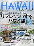 アロハエクスプレスNo.131: エムオンデラックス (M-ON! Deluxe)
