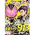電撃マオウ2019年11月号