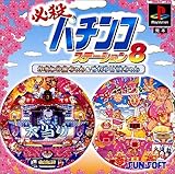 必殺パチンコステーション8