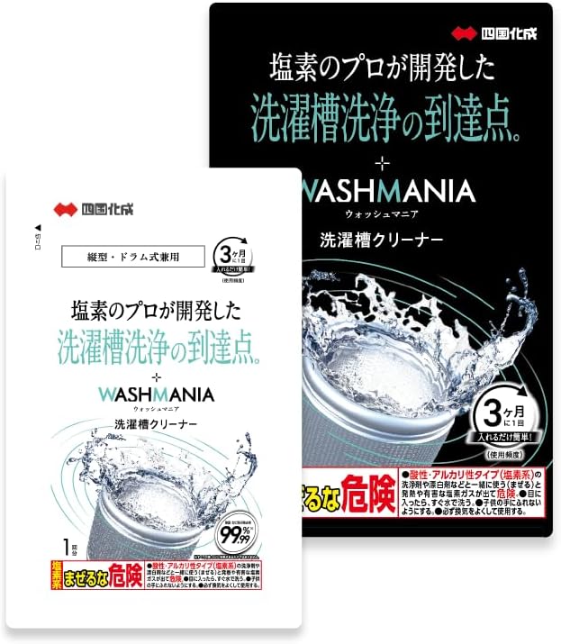 WASHMANIA ウォッシュマニア 洗濯槽クリーナー 【ドラム式・縦型両用】高塩素強アルカリで カビを分解・洗浄 1回分 200g 塩素系 四国化成工業 (新パッケージ)