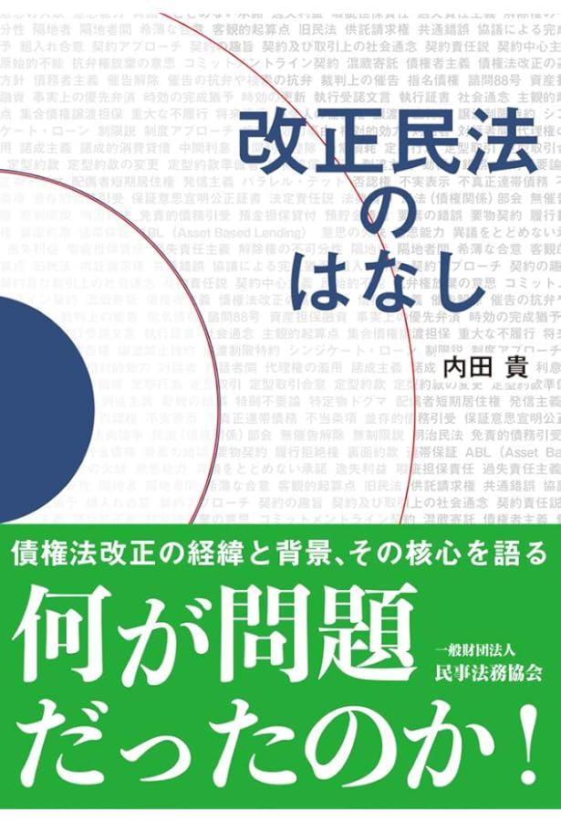 詳解 改正民法 | 潮見 佳男, 千葉 恵美子, 片山 直也, 山野目 章夫 |本