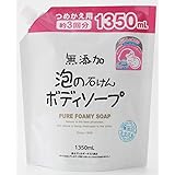 マックス 無添加 泡の石けんボディソ-プ 大容量 1350mL