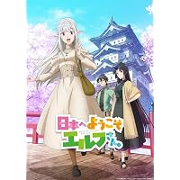 Amazon.co.jp: 日本へようこそエルフさん。 Blu-ray BOX [Blu-ray