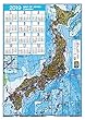 地図カレンダー日本 (スクリーン)2019 ([カレンダー])