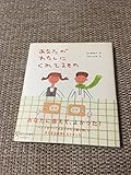 あなたがわたしにくれてるもの