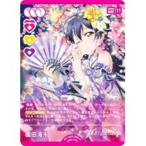 Amazon.co.jp: ラブライブ！オフィシャルカードゲーム PL!-bp3-009-P