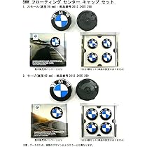 Amazon | bmw 純正 フローティングセンターキャップ セット 65mm 