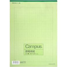 Amazon コクヨ キャンパス 原稿用紙 横書き 罫色緑 50枚入り ケ 75n 本体サイズ W210xd297xh5mm 3g 原稿用紙 文房具 オフィス用品 Amazon コクヨ キャンパス 原稿用紙 横書き 罫色緑 50枚入り ケ 75n 本体サイズ W210xd297xh5mm 3g 原稿用紙 文房具 オフィス用品