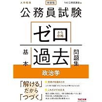 公務員試験の問題集と模試セット 公務員試験の問題集と模試セット 【公式通販】