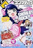 コンプティーク 2015年9月号