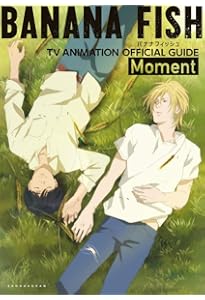 BANANA FISH ANOTHER STORY (1) (小学館文庫 よA 22) | 吉田 秋生 |本
