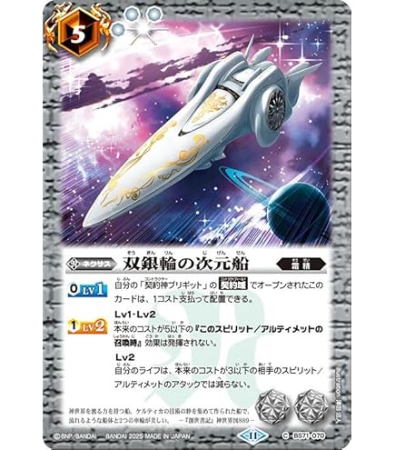 バトルスピリッツ　ブリギット　霜精　銀輪　フルコンセット 廻セ銀の車輪!! ブリギット｜廻零リリア