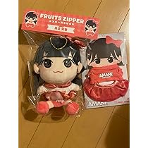 Amazon.co.jp: FRUITS ZIPPERフルーツジッパー月足天音ちびぬい