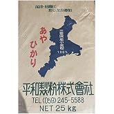 薄力粉 あやひかり 平和製粉 三重県産小麦粉 国産25kg 業務用 大容量 手作り