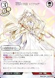 【パラレル】ビルディバイドTCG B-B9/B-S8-09SD 俊秀の天使 マリアッデ (SD) 第９弾 身を焦がす野望
