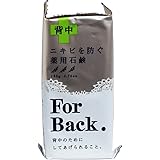 Amazon ペリカン石鹸 薬用石鹸forback 135g ペリカン石鹸 固形せっけん 通販
