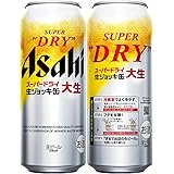 【めっちゃ、生ビール! 大生! 】アサヒスーパードライ生ジョッキ缶大生 485ml×24本