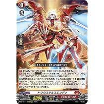 Amazon.co.jp: ヴァンガード 武奏烈華 武装裁刃 アルスヴェルリーナ