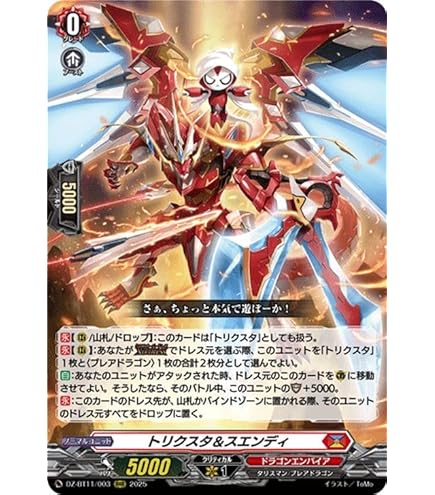 Amazon.co.jp: ヴァンガード 天輪飛翔 魔宝真竜 ドラジュエルド