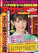 週刊アサヒ芸能 2017年 08/24号 [雑誌]