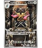 Amazon.co.jp: ポケモンカードゲーム SV1S 081/078 ウミディグダ 水