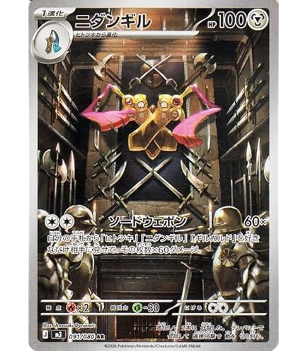 ポケモンカード AR まとめ売り　ストリンダー　バシャーモ　ムーマ　バンギラス バンギラスar ポケモンカードゲーム - メルカリ