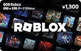 Robloxギフトカード - 800 Robux 【限定バーチャルアイテムを含む】 【オンラインゲームコード】 ロブロックス | オンラインコード版