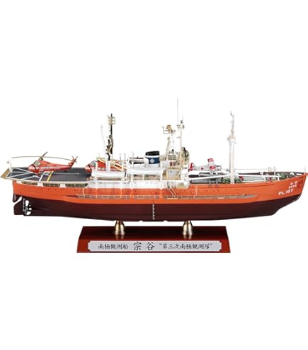 フォーサイト シールズモデルズ 1/700 南極観測船 砕氷艦 しらせ AGB5002 プラモデル SMP009 g6bh9ry 51VoXzBZ34L.jpg_BO30,255,255,